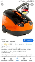Продам пылесос моющий Thomas Twin Tiger .
